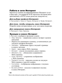 Страница 65