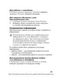 Страница 66