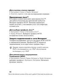 Страница 67