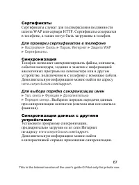 Страница 68