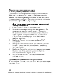 Страница 69