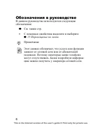 Страница 7