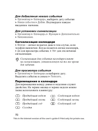 Страница 71