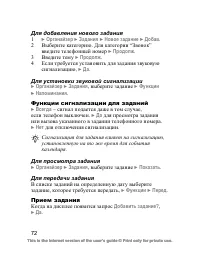 Страница 73