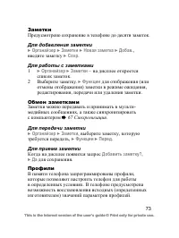Страница 74