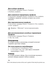 Страница 75