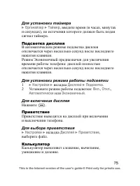 Страница 76