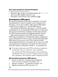 Страница 77