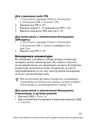 Страница 78