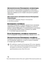 Страница 79