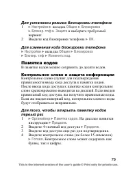 Страница 80