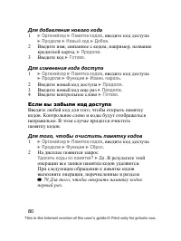 Страница 81