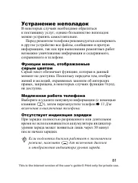 Страница 82