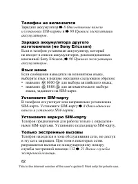 Страница 83