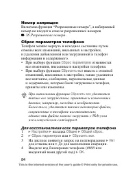Страница 85
