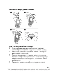 Страница 86