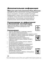 Страница 87