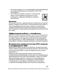 Страница 88