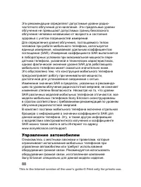 Страница 89