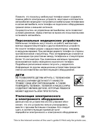 Страница 90