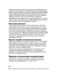 Страница 91