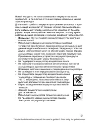 Страница 92