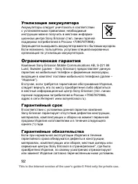 Страница 93