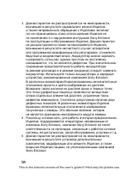 Страница 95
