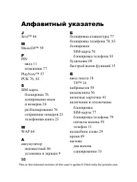 Страница 99