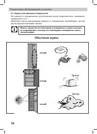 Страница 18