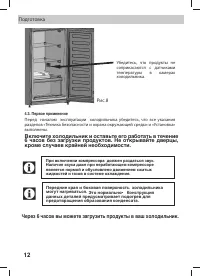 Страница 12