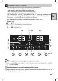 Страница 13