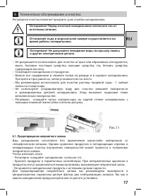 Страница 17