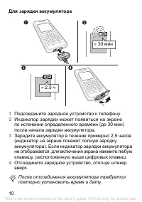 Страница 10