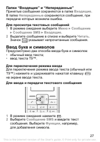 Страница 27