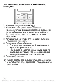 Страница 34