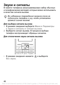 Страница 46