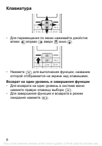 Страница 6