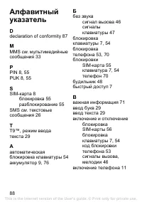 Страница 88