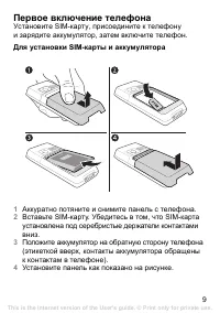 Страница 9