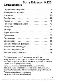 Страница 1