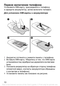 Страница 10