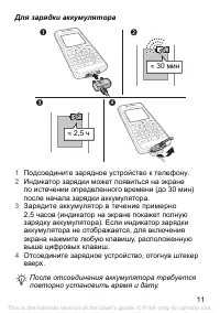 Страница 11