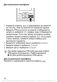Страница 12