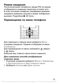 Страница 13
