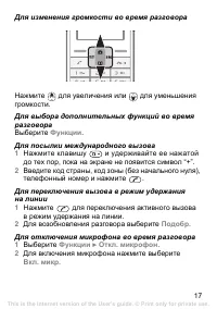 Страница 17