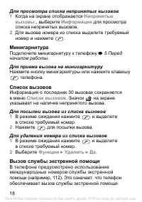 Страница 18