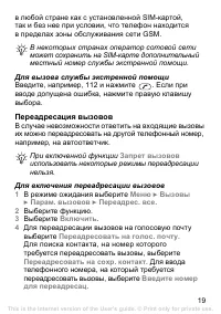 Страница 19