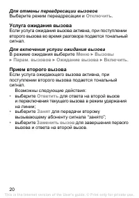 Страница 20