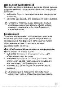 Страница 21